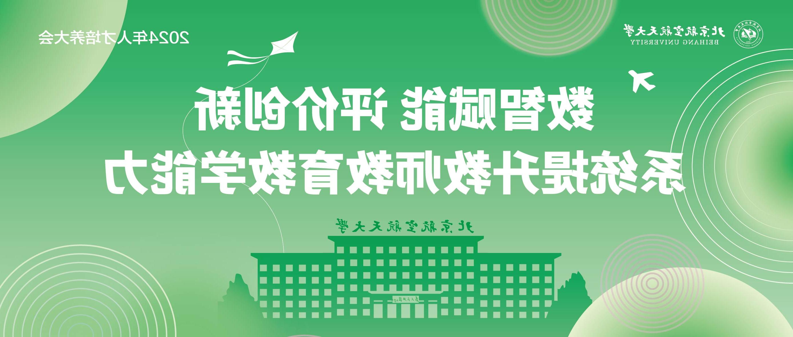 【专稿】以学生为中心！让学生拥有更多获得感、幸福感——北京航空航天大学服务育人工作纪实